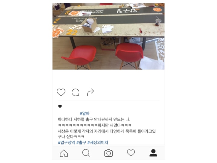 Instagram post about a part-time job making subway exit signage