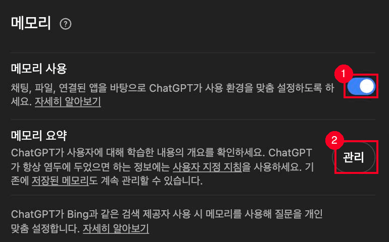 ChatGPT Personalization settings screen (captured August 21, 2026)