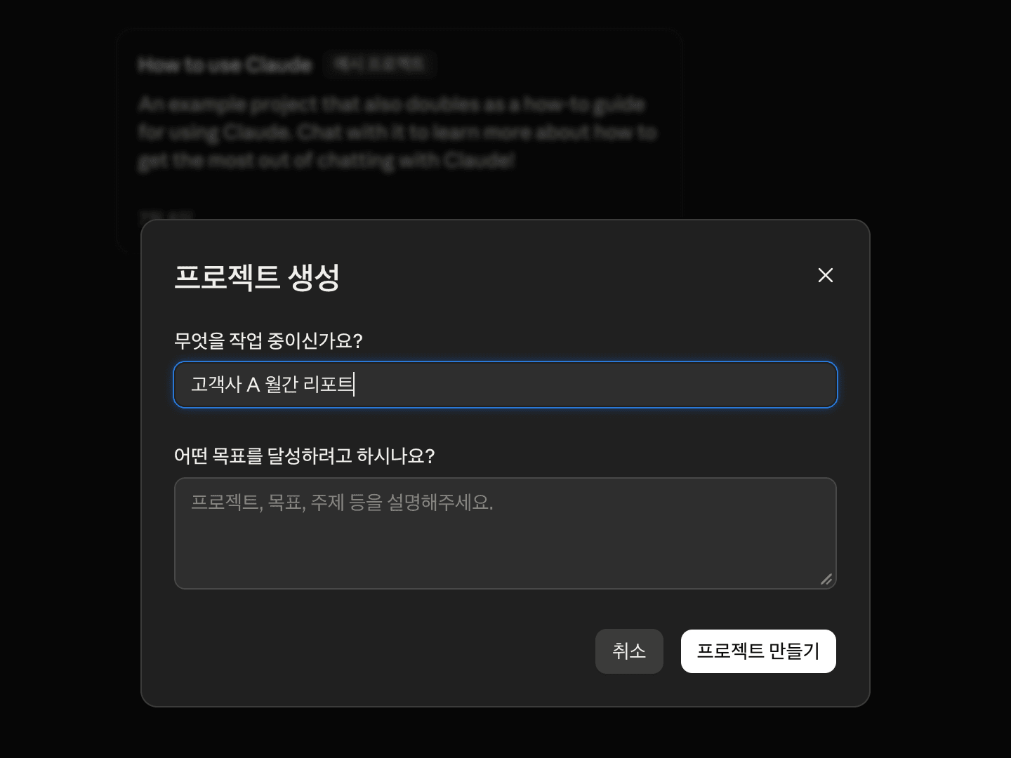 The project list with the New Project window open and a name typed in (captured August 24, 2026)