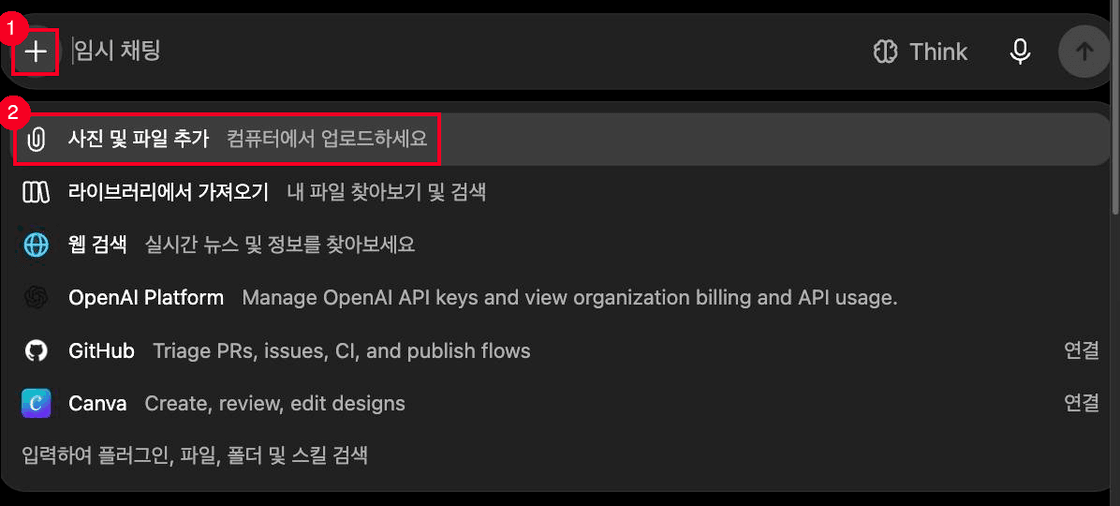 ChatGPT's file attachment menu (captured August 21, 2026)
