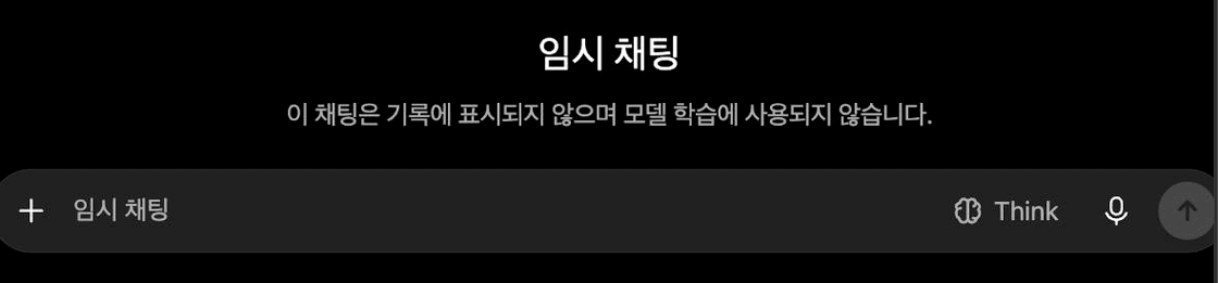 ChatGPT's notice when Temporary Chat is turned on: this chat won't appear in history and won't be used to train models (captured August 21, 2026)