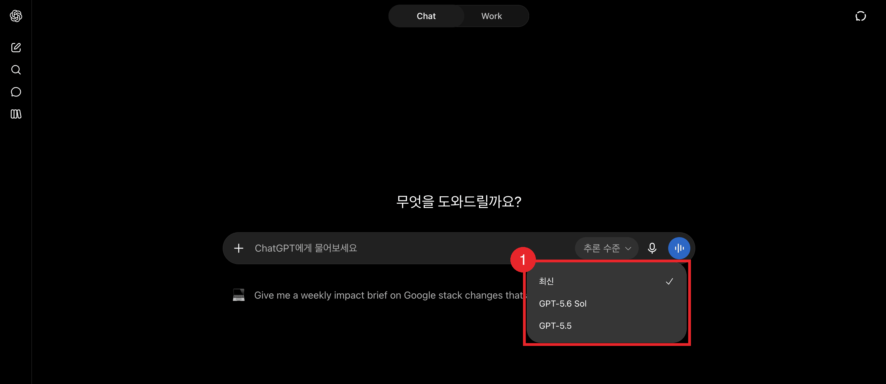 ChatGPT 채팅 화면의 모델 목록. ①번 목록에 최신과 GPT-5.6 Sol, GPT-5.5만 있고 GPT-6 Pro는 아직 없다 (2026년 9월 7일 캡처)