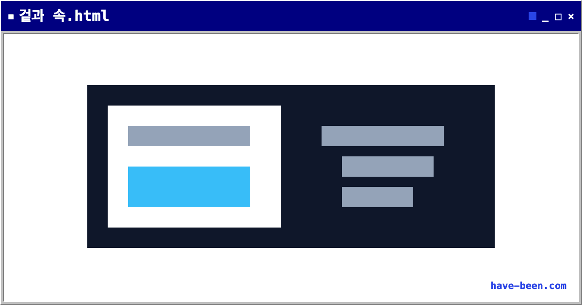 마케터와 HTML/CSS : 마케터에게 HTML 공부가 필요한 이유