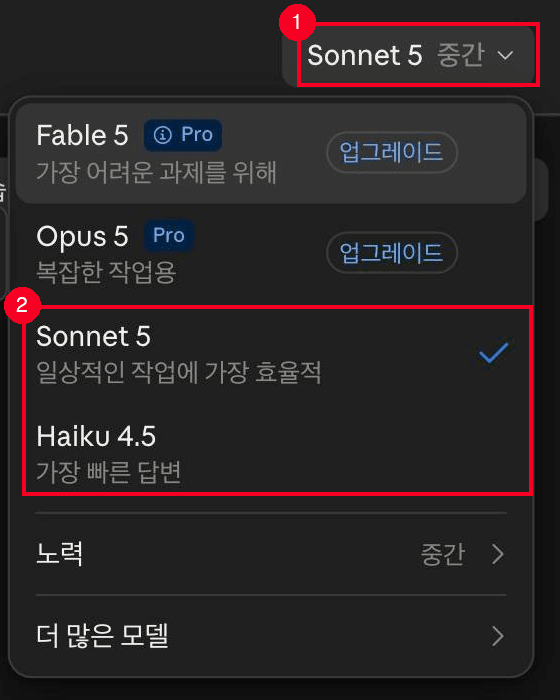 Claude 무료 계정의 모델 선택기 (2026년 8월 21일 캡처)