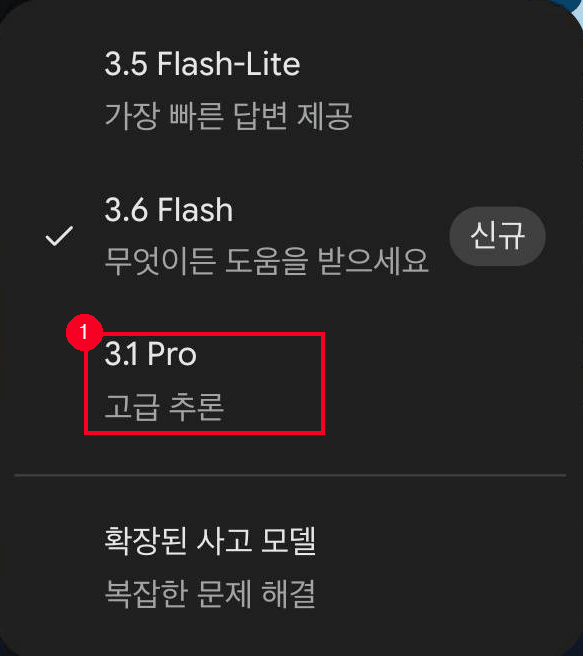 Gemini 무료 계정의 모델 드롭다운 (2026년 8월 21일 캡처)
