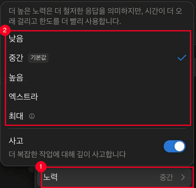 Effort level and thinking toggle in Claude's model menu (captured August 21, 2026, free account)